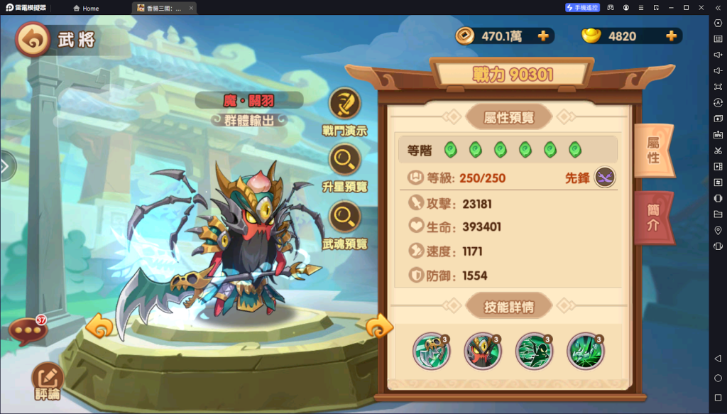【攻略】《香腸三國：終極回歸》武將推薦|魏、蜀篇|神魔篇