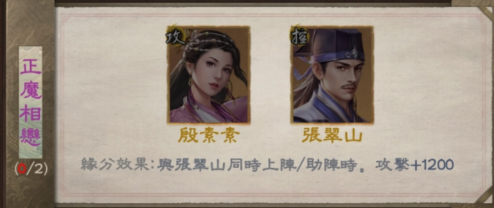【攻略】《新倚天屠龍記》俠客強度評估排行|角色推薦