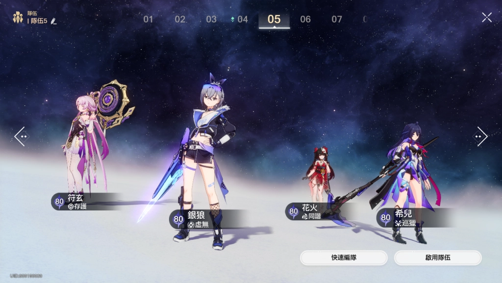 【攻略】《崩壞：星穹鐵道》2.0下半池花火抽取和配裝推薦