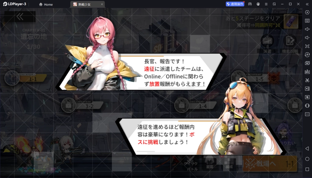 【熱戦少女PC版】LDPLayerを使って、熱戦少女をPCでプレイ