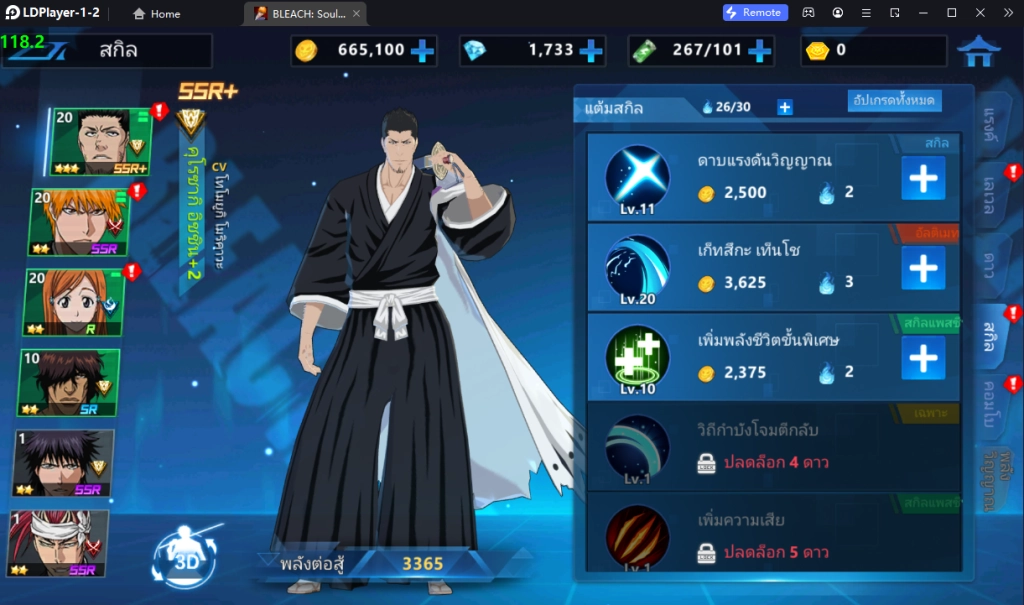 BLEACH: Soul Reaper (SEA) คุมหลายจอพร้อมกันวิธี Reroll เร็ว 4 เท่า ผูกไอดี ตัวที่ควรหาให้ได้ในช่วงต้น บน LDPlayer9