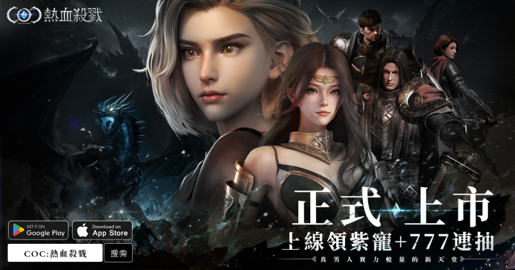 【攻略】《COC：熱血殺戮》變身首抽刷取教學|PC電腦版遊玩指南