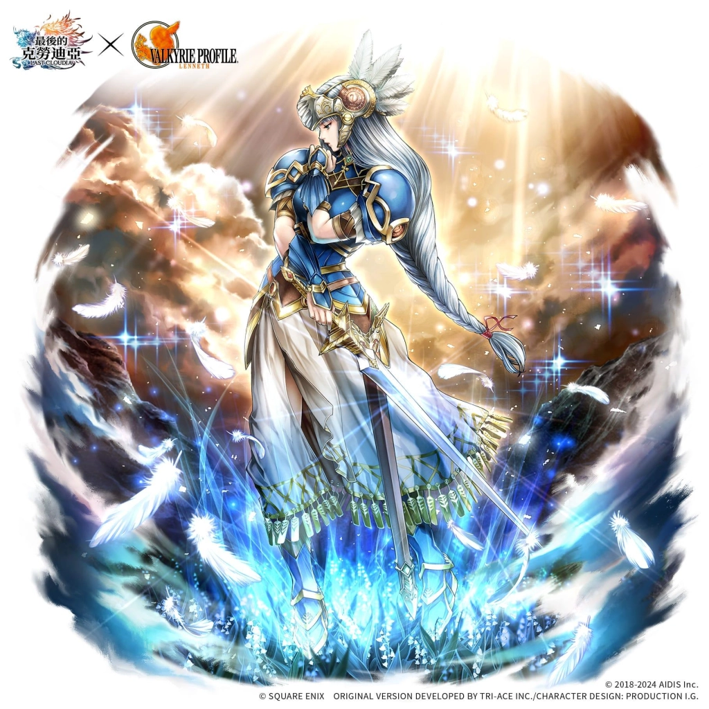 『最後的克勞迪亞』×『VALKYRIE PROFILE™: LENNETH』＆『STAR OCEAN™ THE SECOND STORY R™』聯動自今天開始！