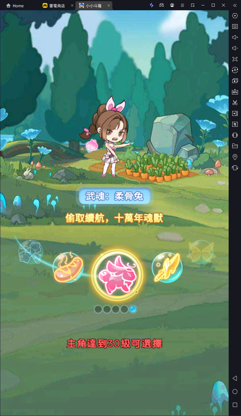 【攻略】《小小斗羅 》武魂推薦 魂師介紹|魂靈培養方向