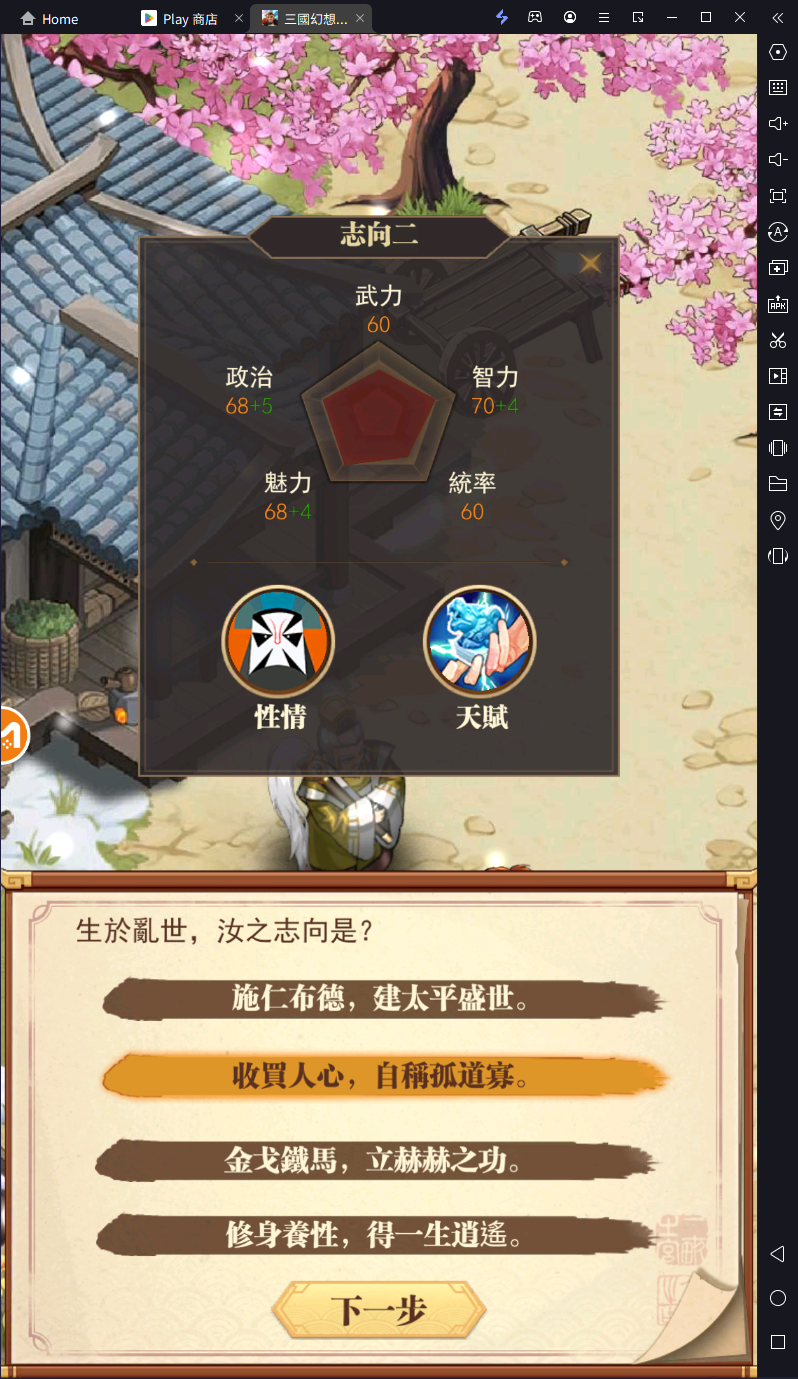 【攻略】《三國幻想戰記》首抽刷取教學|身世選擇指南|PC電腦版遊玩教學