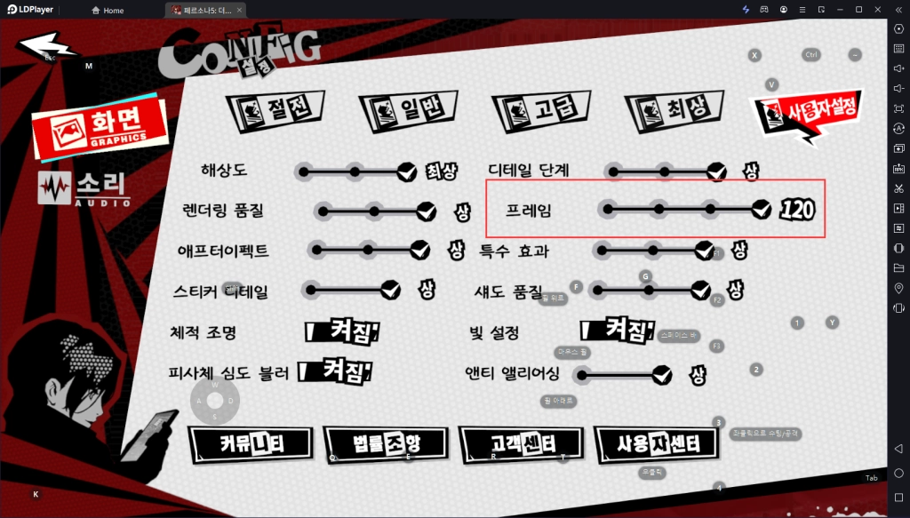 [공략] 페르소나5: 더 팬텀 X (P5X) 리세마라 방법