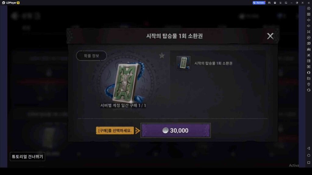 Purchase Summon Tickets for Mounts in Arthdal Chronicles: Three Factions