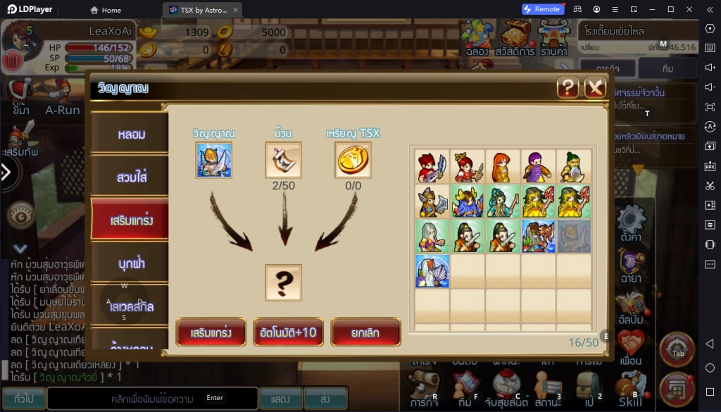 TSX by Astronize แนะนำการเลือกใช้ Soul ขุนพล สำหรับมือใหม่