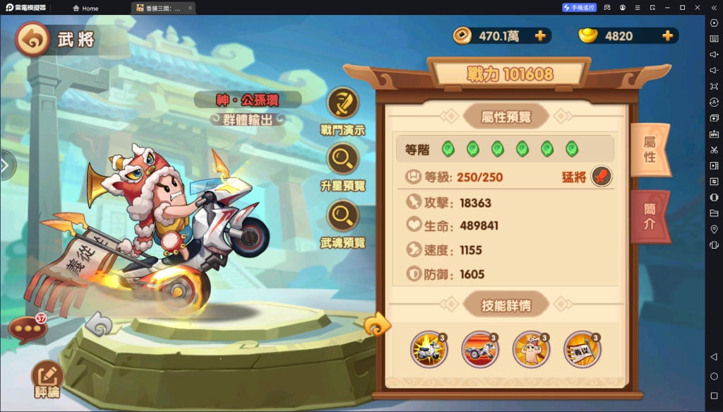 【攻略】《香腸三國：終極回歸》武將推薦|魏、蜀篇|神魔篇