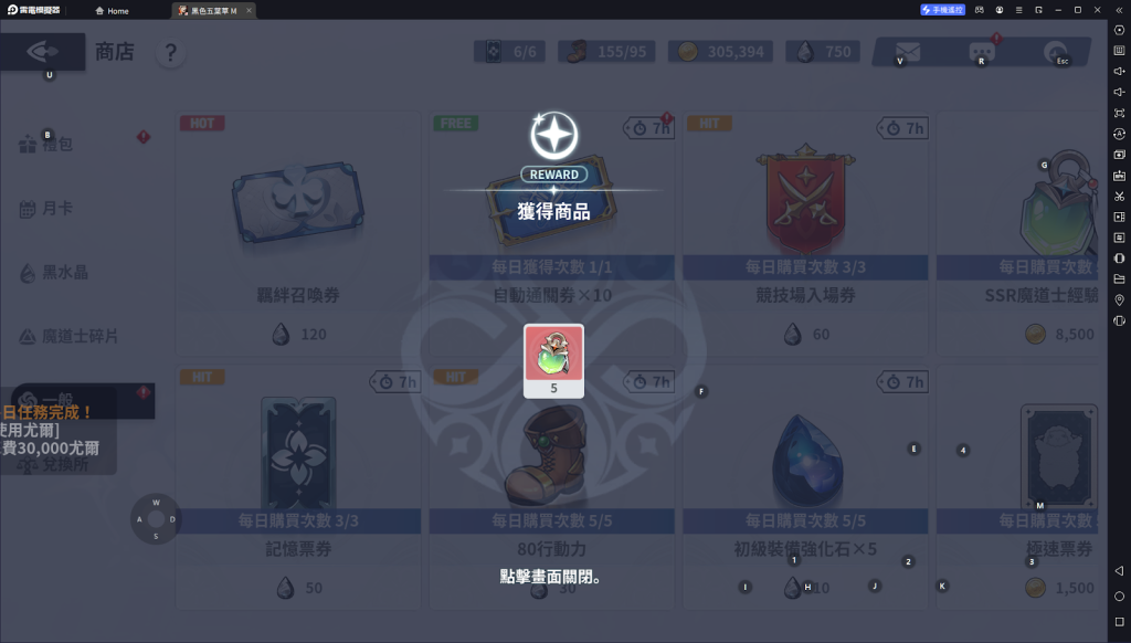 【攻略】《黑色五葉草M魔法帝之道》魔導師之路|邂逅之門|魔道士碎片獲取技巧