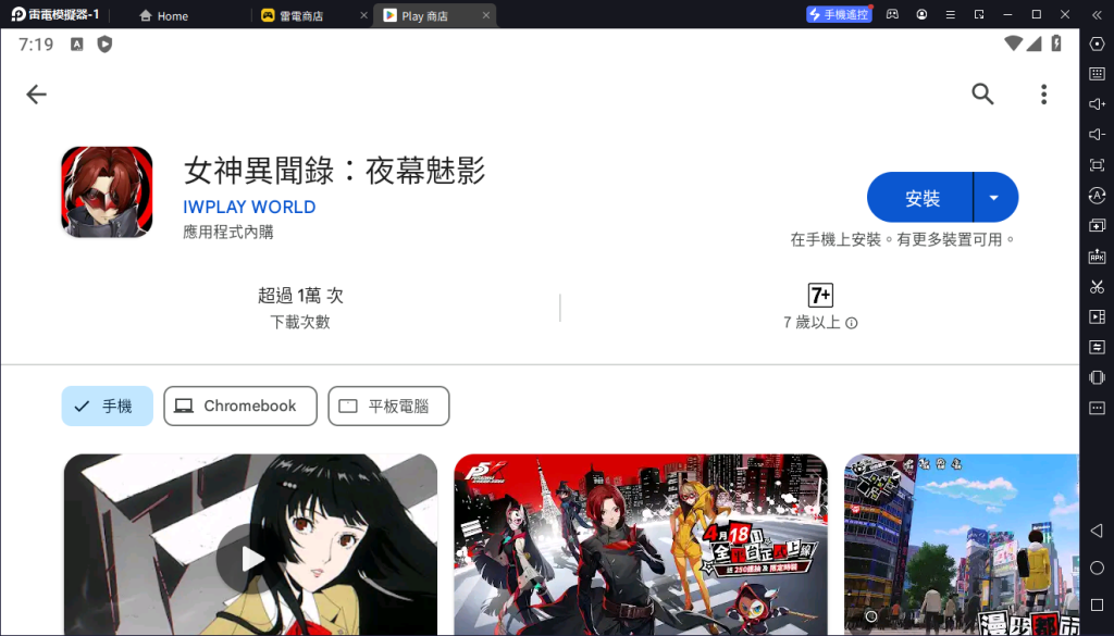 【攻略】《女神異聞錄：夜幕魅影》首抽刷取教學|PC電腦版遊玩教學