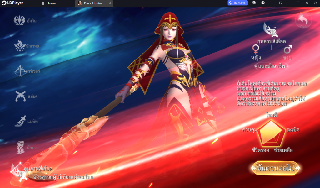 Dark Hunter : Origin เกม Open World แฟนตาซีใหม่จากเกาหลี เปิดหลายจอเล่นแบบ 120 FPS บน LDPlayer9