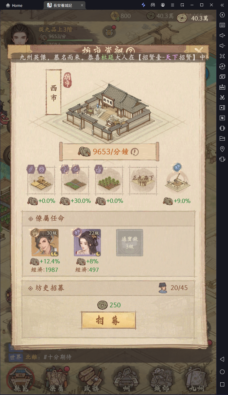 【攻略】《長安養城記》建築功能、常規玩法詳細介紹