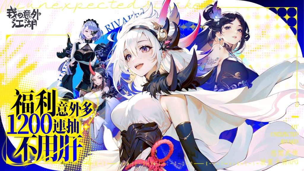 【攻略】《我的意外江湖》開服攻略 元寶資源規劃|獲取途徑