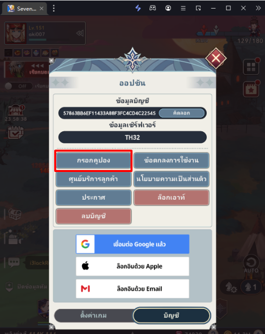 Seven Knights Idle Adventure (Global) แจก Giftcode (2 โค้ด) อัปเดตโค้ด 2024 ใช้ได้แน่นอน พร้อมวิธีกรอกบน LDPlayer9