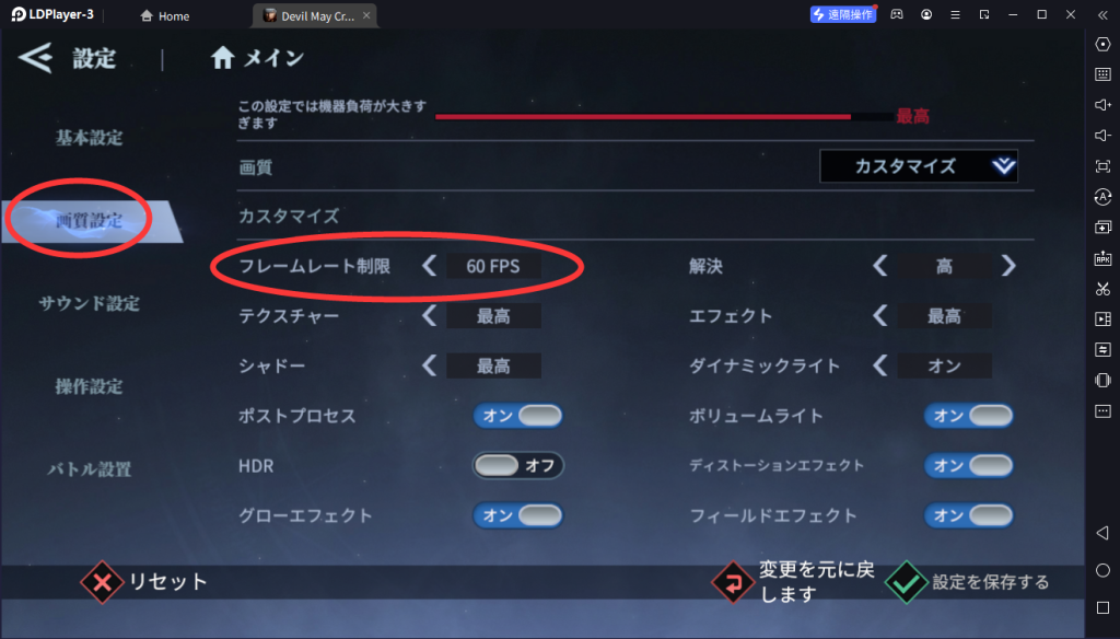 【デビルメイクライPC版】LDPLayerを使って、Devil May Cry: Peak of CombatをPCでプレイ