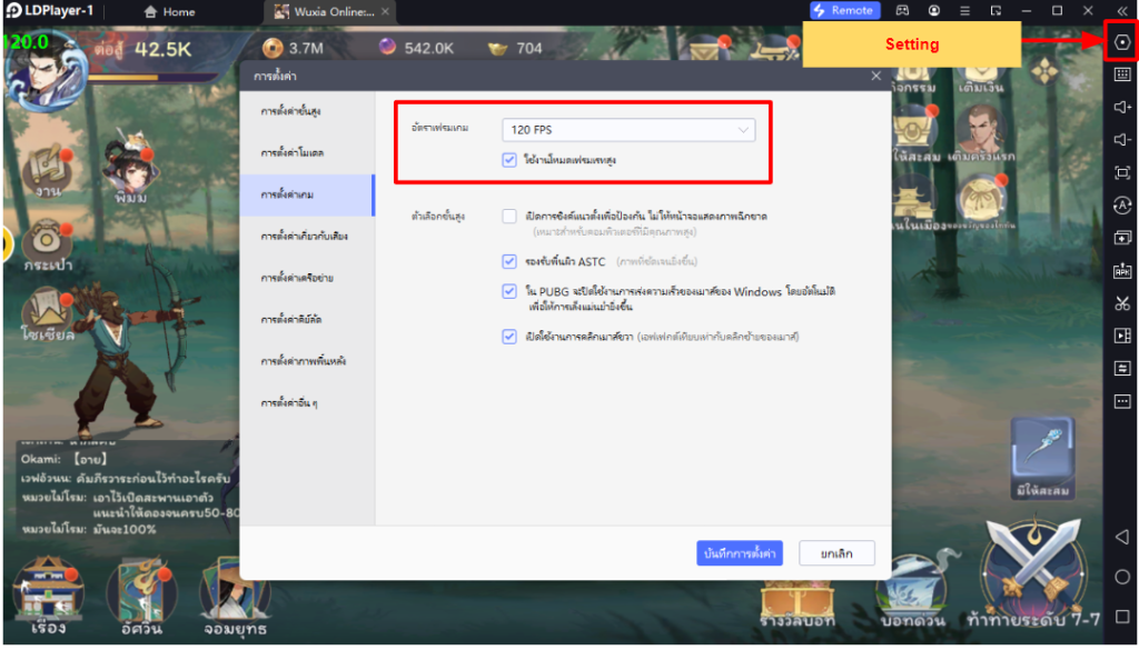 Wuxia Online กระบี่มังกรหยก:ไอเดิล แนะนำตัวที่ควรหา!! วิธี Reroll แบบ 4 เท่า เล่น 120 FPS บน LDPlayer9