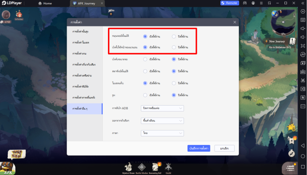 AFK Journey (Global) วิธีดาวน์โหลดเล่นได้แล้วตอนนี้!! เล่นเต็มจอ FULLHD 120FPS บน LDPlayer9