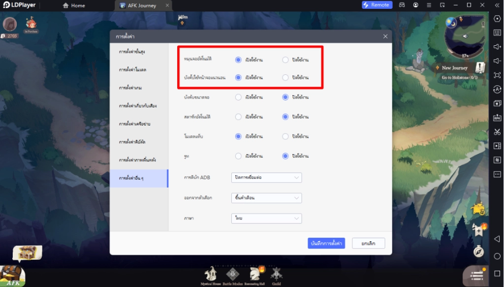 AFK Journey (Global) วิธีดาวน์โหลดเล่นได้แล้วตอนนี้!! เล่นเต็มจอ FULLHD 120FPS บน LDPlayer9