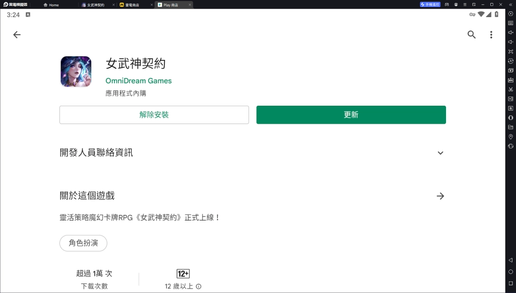 【攻略】《女武神契約》首抽刷取教學|英雄推薦|PC電腦版遊玩教學