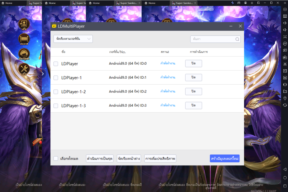 Super Samkok Awakening CBT ตัวที่ควรหา!! เล่นเต็มจอ 120 FPS  พร้อมวิธี Reroll รีไอดีเท่า 4 เท่า บน LDPlayer9