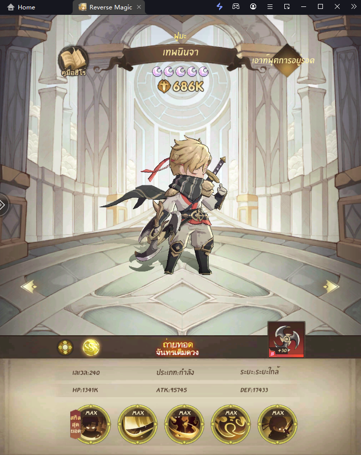 Reverse Magic (SEA) แนะนำ Tier List ตัวที่น่าปั้นภายในเกม มือใหม่ควรรู้!! บน LDPlayer9