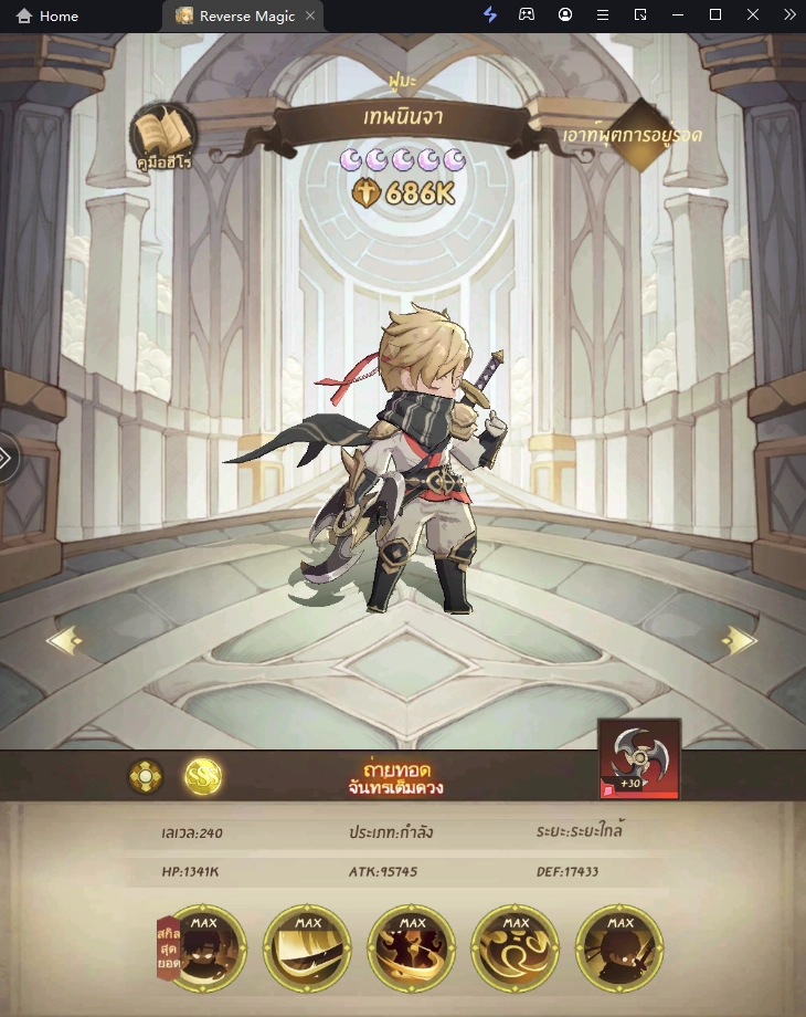Reverse Magic (SEA) แนะนำ Tier List ตัวที่น่าปั้นภายในเกม มือใหม่ควรรู้!! บน LDPlayer9