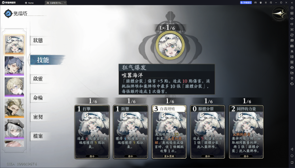 【攻略】《忘卻前夜》開服攻略 SSR角奧瑞塔補領|角色配隊