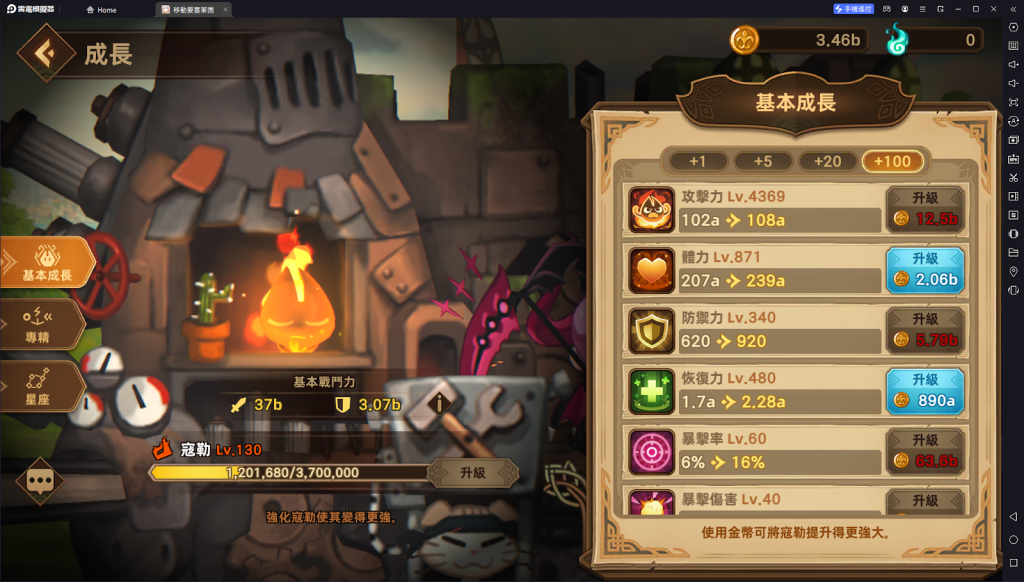 【攻略】《洛伊的移動要塞》開荒攻略|金幣專精星座加點|配件裝備英雄推薦