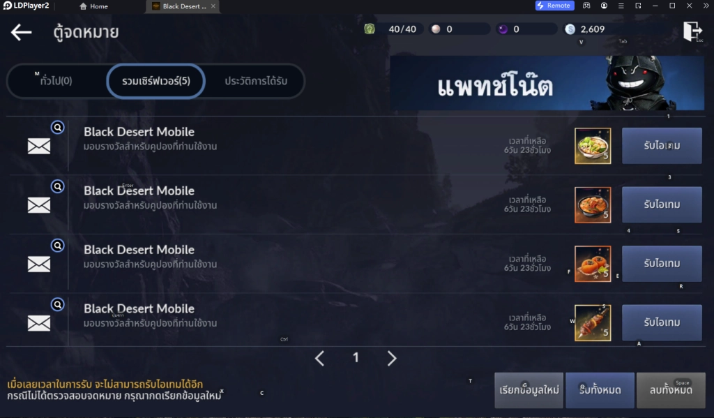Black Desert Mobile แจก Giftcode (สิงหาคม) อัปเดตโค้ด 2025