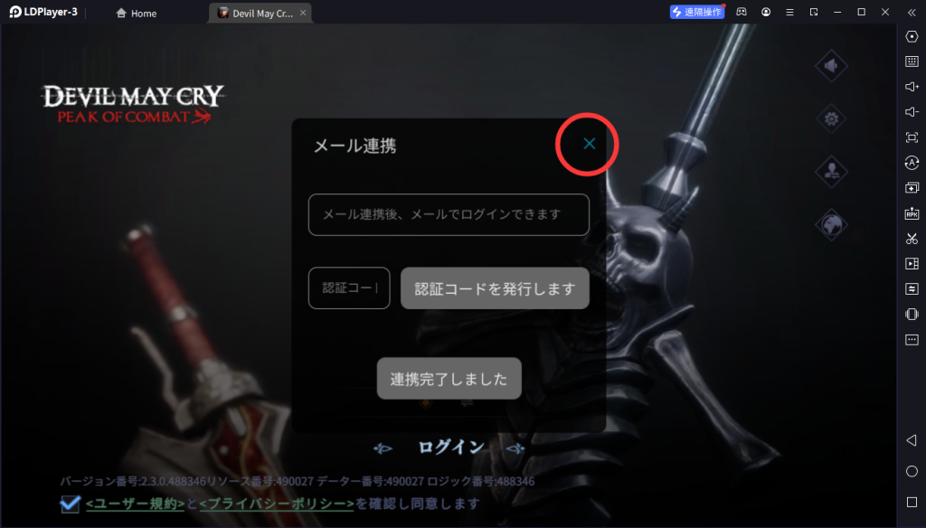 【デビルメイクライPC版】LDPLayerを使って、Devil May Cry: Peak of CombatをPCでプレイ