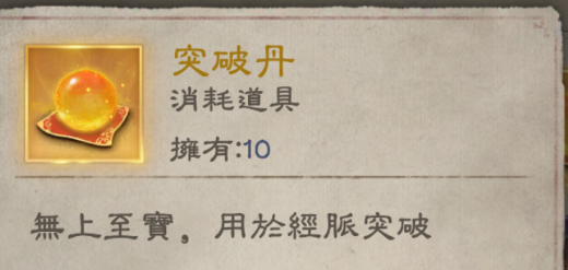 【攻略】《新倚天屠龍記》少俠指南 資源詳解|信物|功法貼|幫貢|功勳