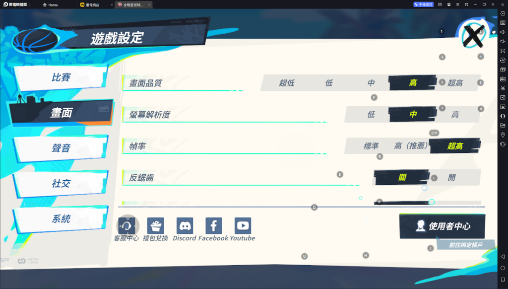 【攻略】《全明星街球派對》 雷電模擬器高清高幀|遊戲設定指南|PC電腦版遊玩教學