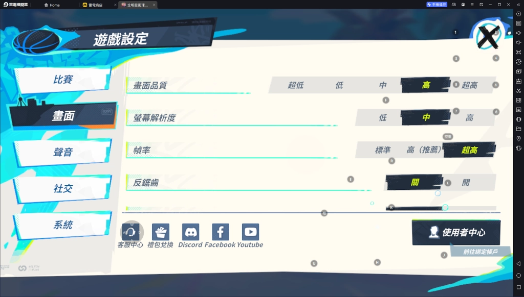 【攻略】《全明星街球派對》 雷電模擬器高清高幀|遊戲設定指南|PC電腦版遊玩教學