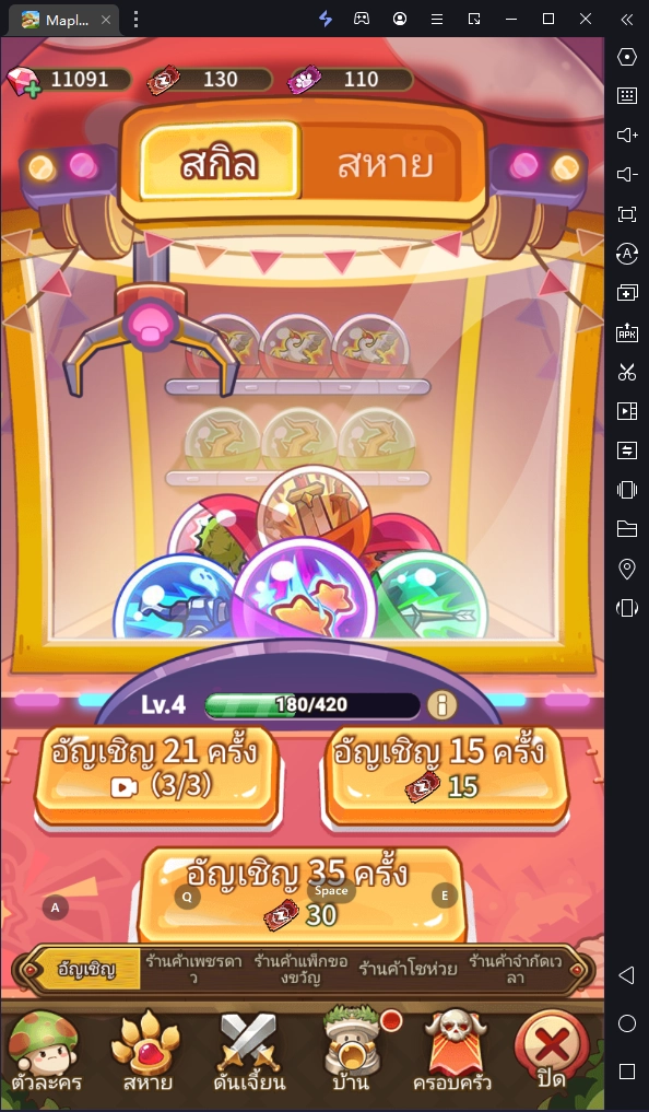 Maple Rush แนะนำอาชีพที่ควรเลือกและวิธีอัพเกรดอย่างรวดเร็ว
