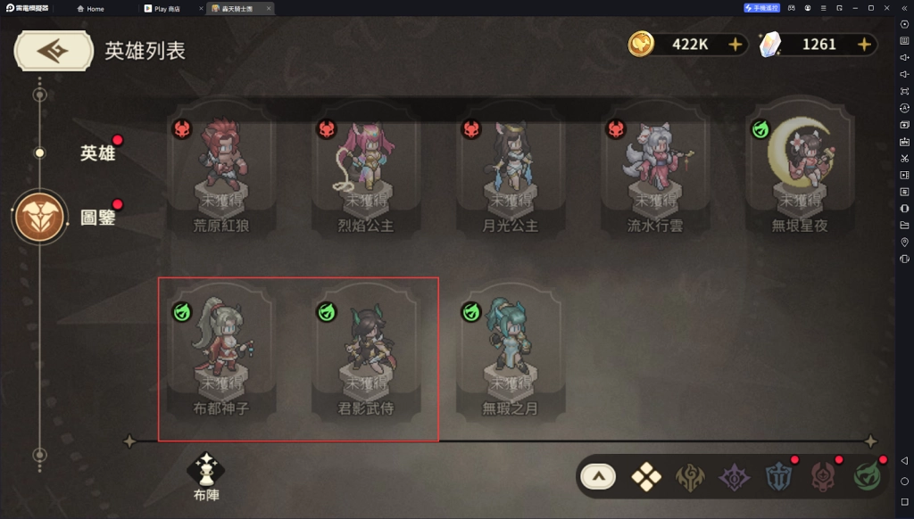 【攻略】《轟天騎士團》PC電腦版遊玩教學|首抽刷取教學|開局推薦