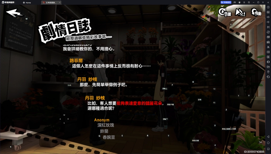 【攻略】《女神異聞錄：夜幕魅影》課堂|打工|阿七問題答案總結