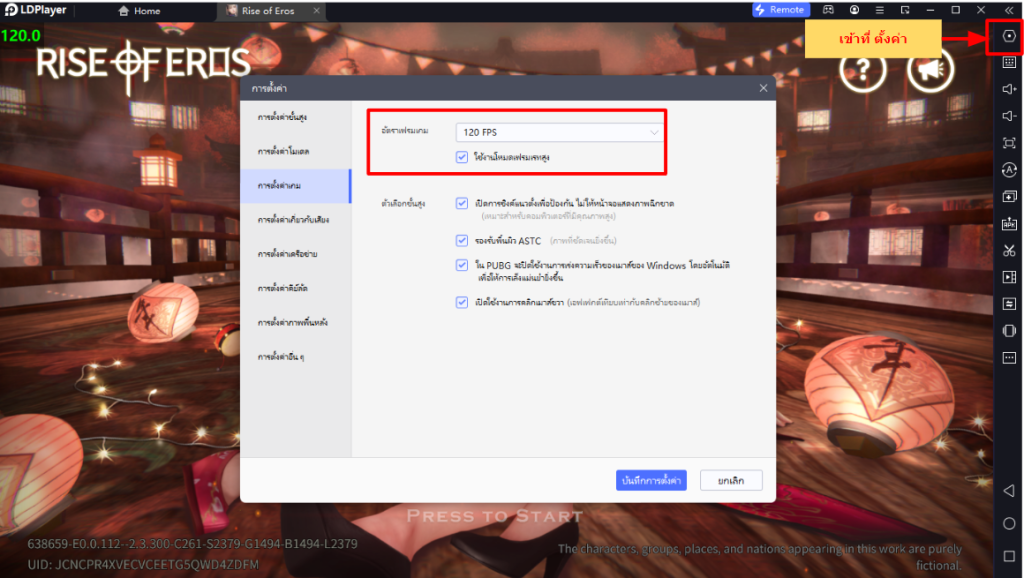 Rise of Eros (Global) เพิ่มภาษาไทยเข้ามาในเกมแล้ว โหลดเล่นบน LDPlayer9 แบบ 120 FPS