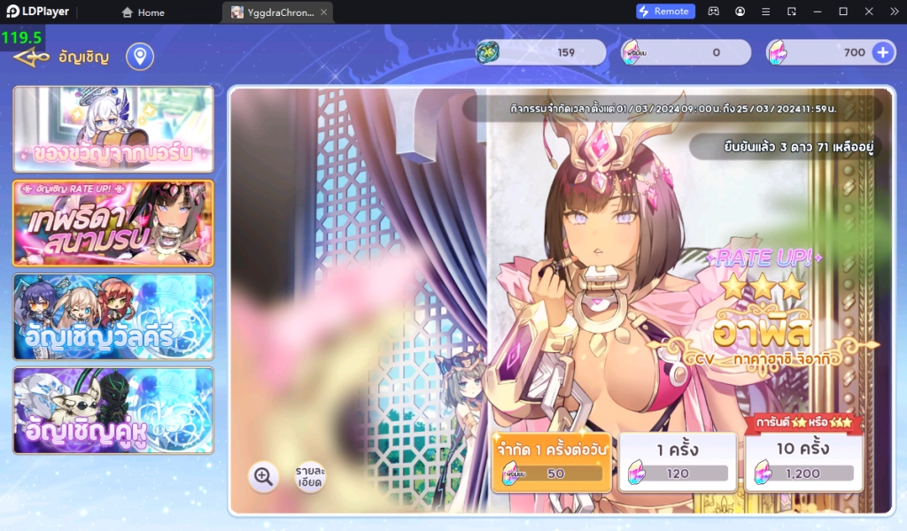 Yggdra Chronicle by Bonfire Gathering CBT ระบบที่น่าสนใจ!! ก่อนเกมเปิดจริงลองมาดูกัน บน LDPlayer9