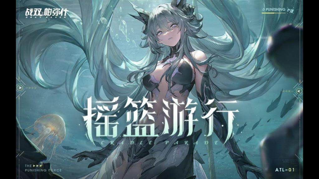 Punishing Gray Raven 2024 Upcoming Characters - Who To Roll For