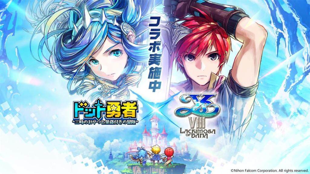 Efun、『ドット勇者』×『イースVIII』コラボを開始！