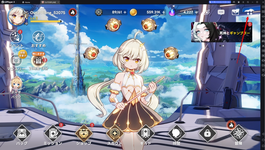 【アウタープレーン】特典の入力方法