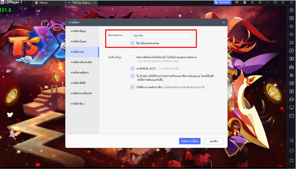 TSX by Astronize แนะนำอัปตัวละครระบบมือใหม่ควรรู้ !! ระบบขุดเหรียญ TSX Token หาขุนพล เล่นแบบ 120 FPS บน LDPlayer9