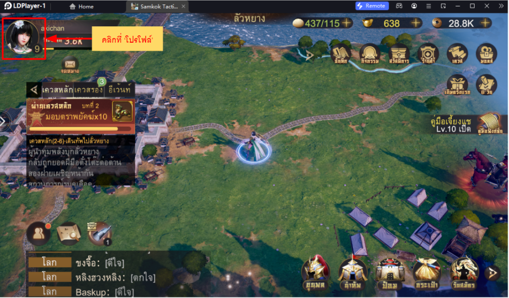 Samkok Tactics M แจก Giftcode 2024 (4 โค้ด) ล่าสุด!! อัปเดตเรื่อยๆ พร้อมวิธีกรอก บน LDPlayer9