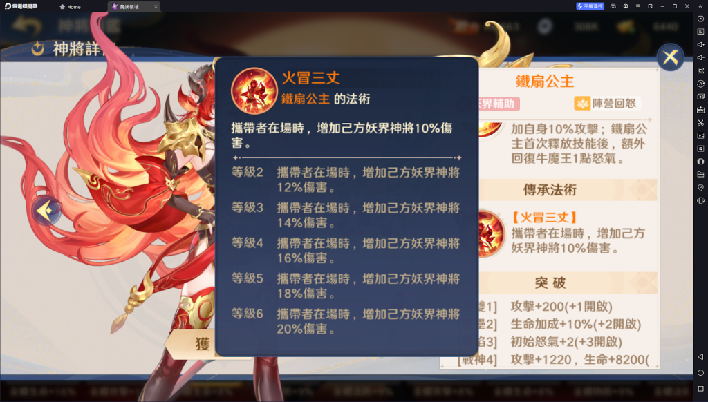 【攻略】《萬妖領域》法術系統詳解|妖界法術推薦