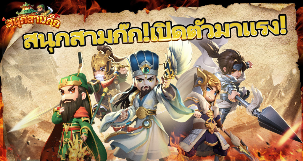 สนุกสามก๊ก แจก Giftcode (30 โค้ด) อัปเดตเรื่อยๆ ไอเทมเพียบ!! พร้อมวิธีกรอก บน LDPlayer9