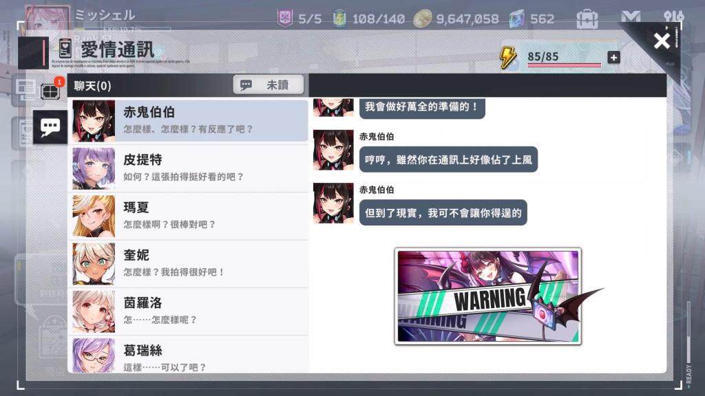 「奪處魅魔—赤鬼伯伯來襲」實況主赤鬼伯伯化身色色魅魔將於星隕計畫華麗登場！