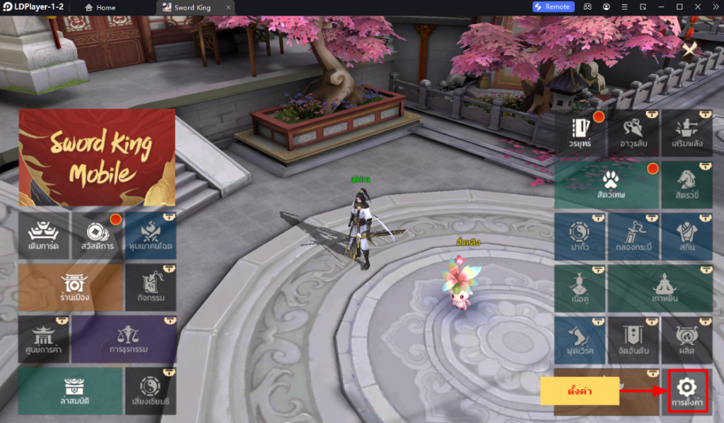Sword King: ราชาแห่งดาบ แจก Giftcode (3 โค้ด) อัปเดตเรื่อยๆ ไอเทมเพียบ!! พร้อมวิธีกรอก บน LDPlayer9