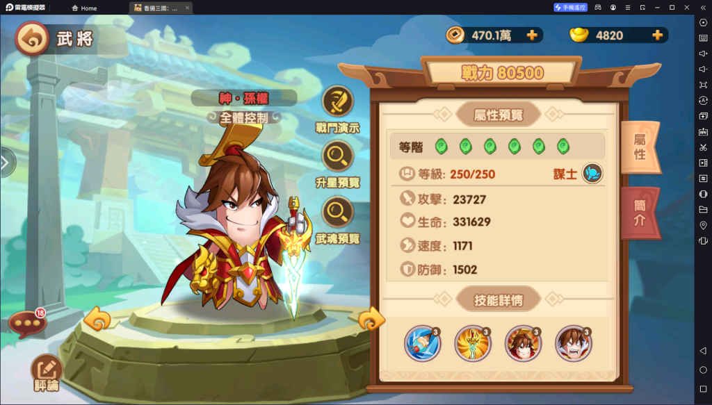 【攻略】《香腸三國：終極回歸》武將推薦|魏、蜀篇|神魔篇