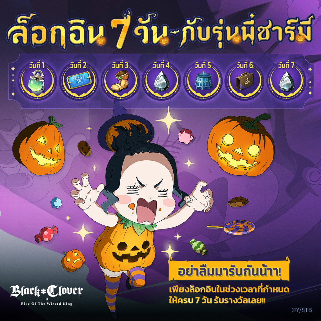 Black Clover M ซีซั่น 4 มาแล้ว!! ปาตี้สุดสยอง แนะนำตัวที่ควรใช้ จัดทีมให้เก่งเทพ บน LDPlayer9